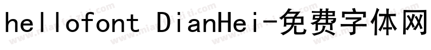 hellofont DianHei字体转换